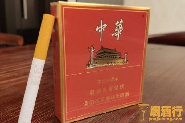 中华烟_烟中华多少钱_烟中华多少钱一盒