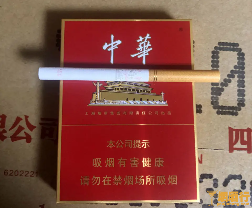 中华烟_烟中华多少钱一条_烟中华多少钱一盒