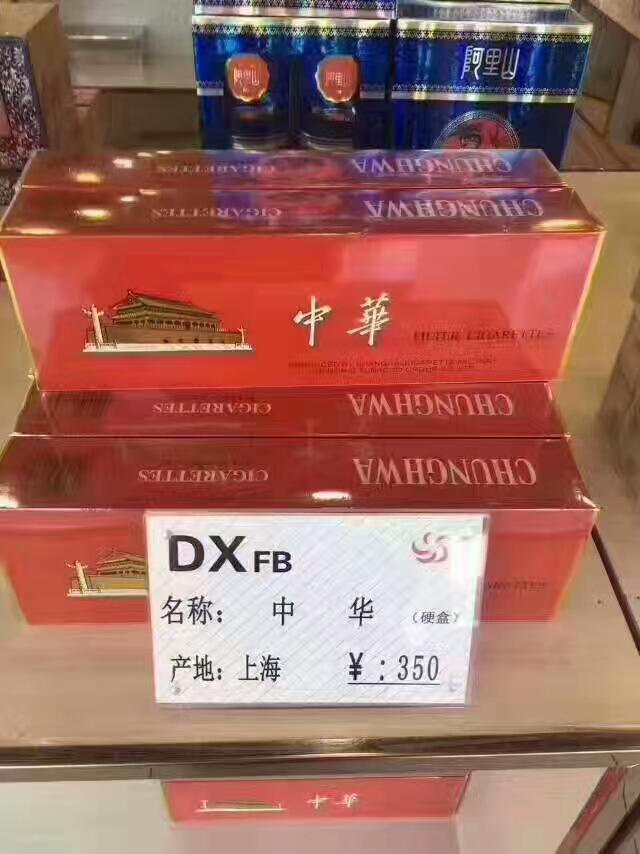 假中华细烟_中华烟细支假烟_假中华细支