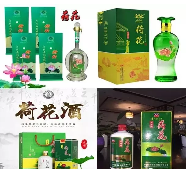 贵州茅台镇荷花酒和荷花烟_贵州茅台镇荷花酒和荷花烟_贵州茅台镇荷花酒和荷花烟