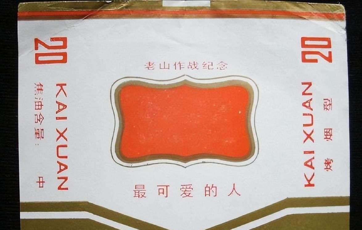 越南烟_越南烟是真的假的_越南烟好抽吗