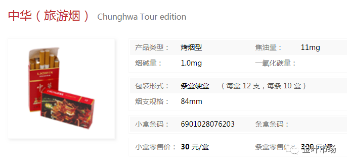 香烟中华细支多少钱一条_中华香烟_香烟中华多少钱一包