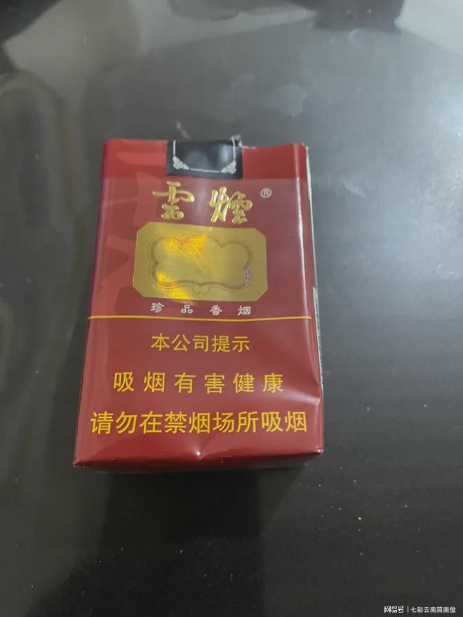 云南香烟_香烟云南印象_香烟云南的烟最好