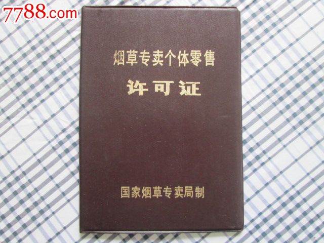 1688网上批发大市场_1688私香烟批发网_淘宝批发1688官网