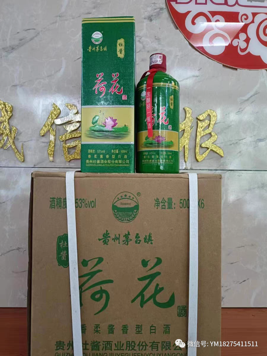 贵州茅台荷花酒价格_贵州茅台镇荷花酒和荷花烟_贵州茅台镇荷花酒53度价格