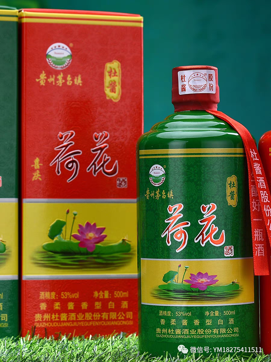 贵州茅台荷花酒价格_贵州茅台镇荷花酒和荷花烟_贵州茅台镇荷花酒53度价格