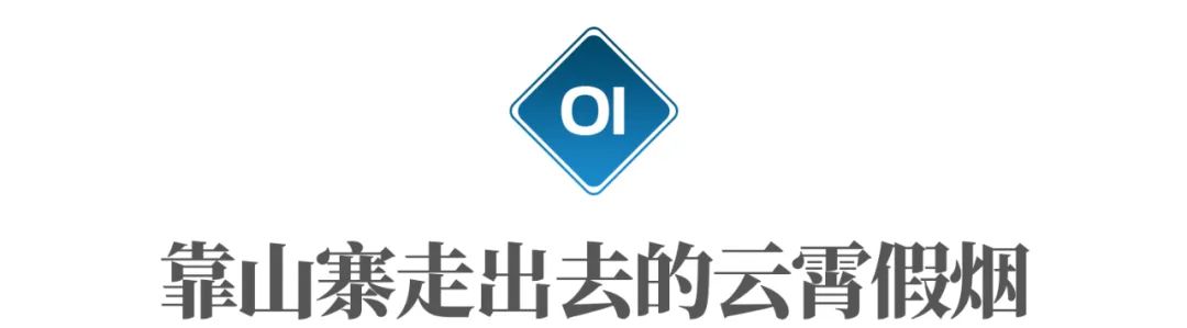 云霄香烟价格查询_云霄香烟价格表图_云霄香烟官网