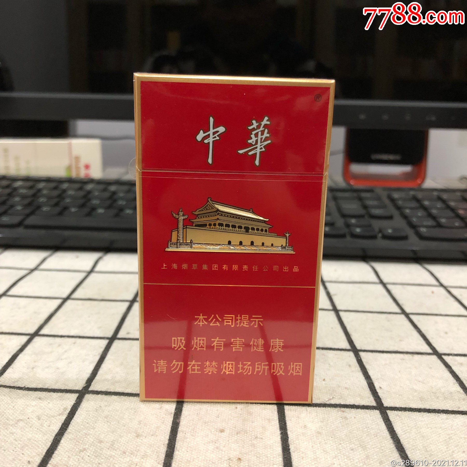 中华细烟多少钱一盒_假中华细烟_中华1951细烟