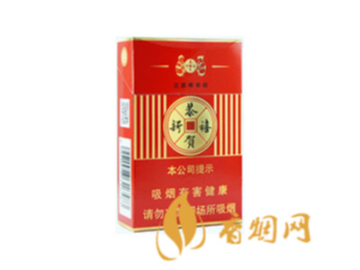 红塔山(硬恭贺新禧)图片