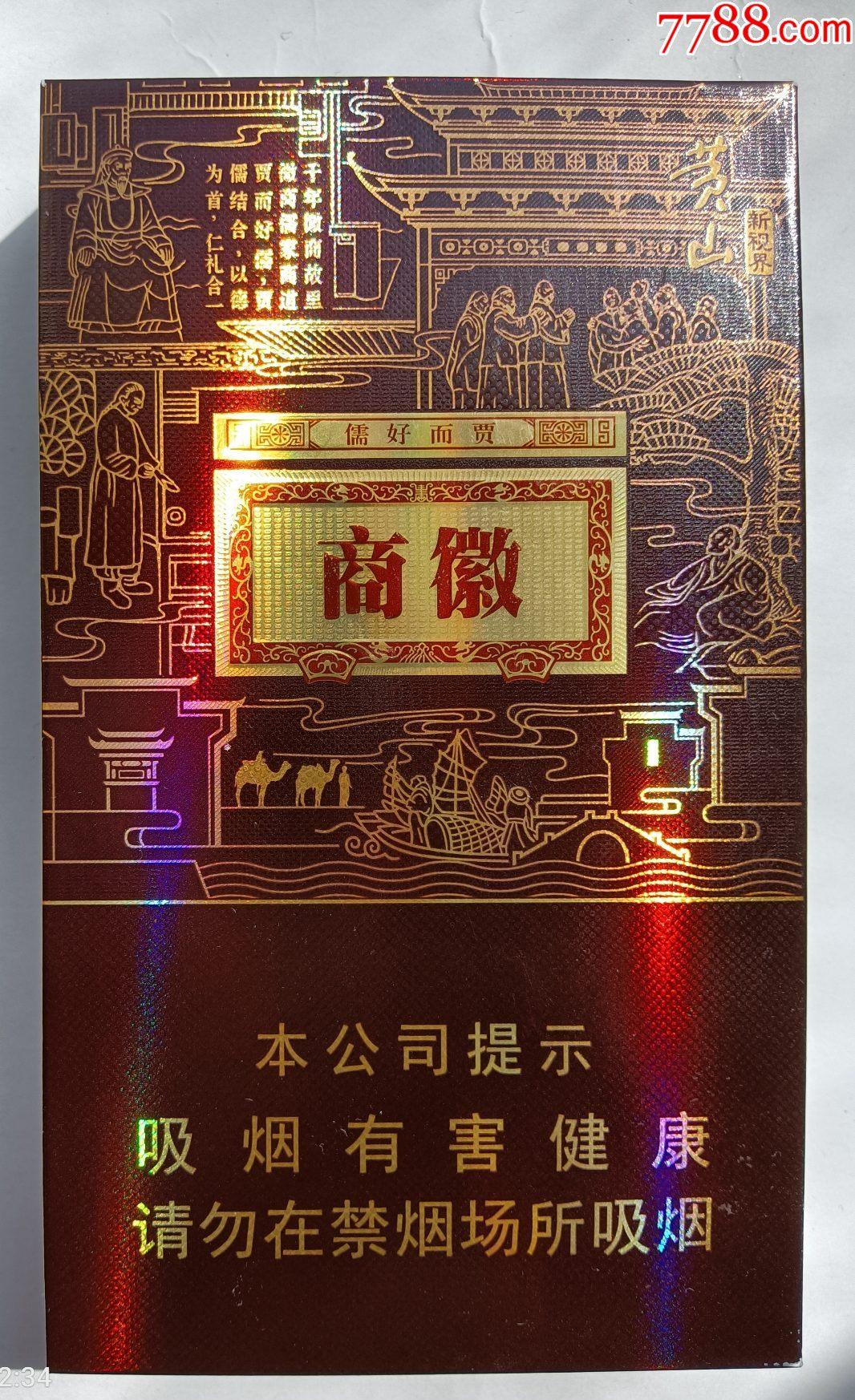 云霄香烟多少钱一包_香烟云霄货是什么意思_云霄香烟微信