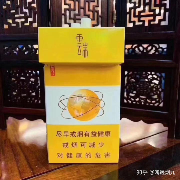 香烟云霄_云霄香烟微信_云霄香烟多少钱一包