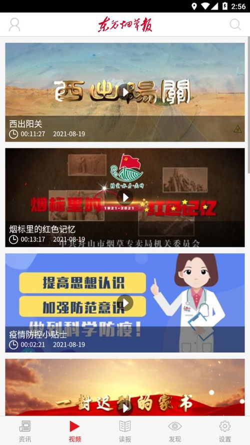 云霄香烟官网app在哪里, 云霄香烟官网app：揭秘烟草行业的黑马！-第1张图片-香烟批发平台