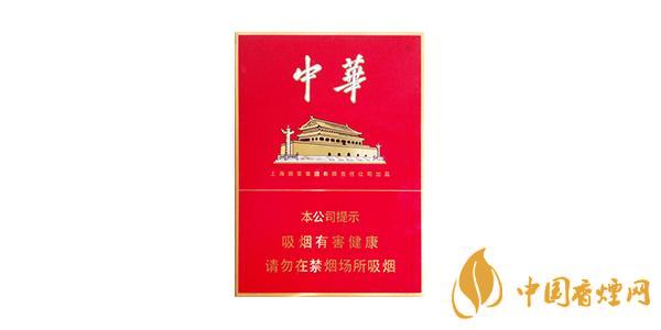 中华香烟价格表图大全2021 中华香烟多少钱一包