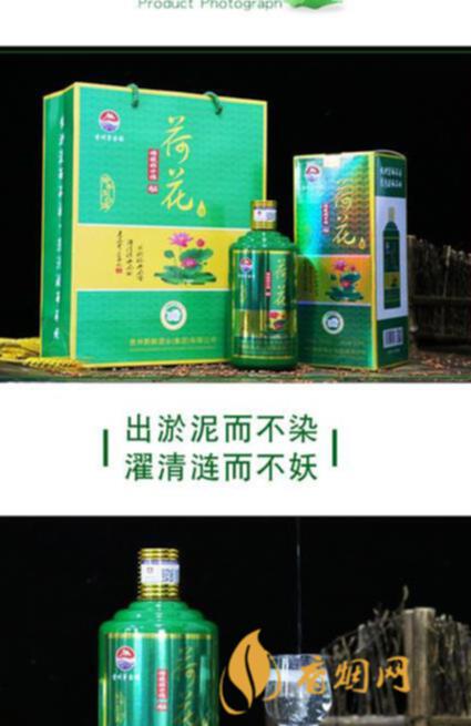 贵州茅台镇荷花酒和荷花烟_贵洲茅台镇荷花酒价格_贵州茅台镇荷花酒53度价格