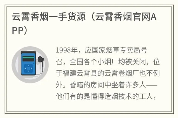 云霄香烟香烟网站下载地址查询 (云霄香烟费用查询)-第3张图片-香烟批发平台