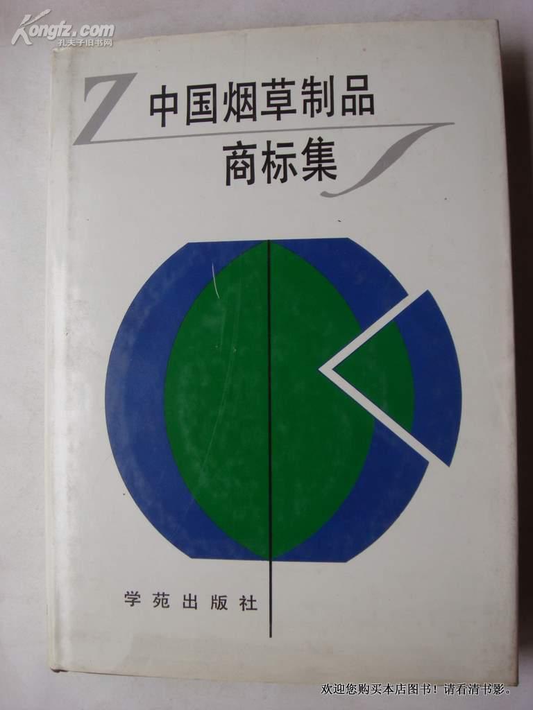 中国十大名烟排行榜_中国最贵名烟_中国高端名烟