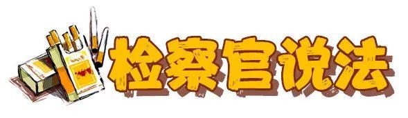 福建中华假烟事件真相_福建中华假烟事件始末_中华假烟福建