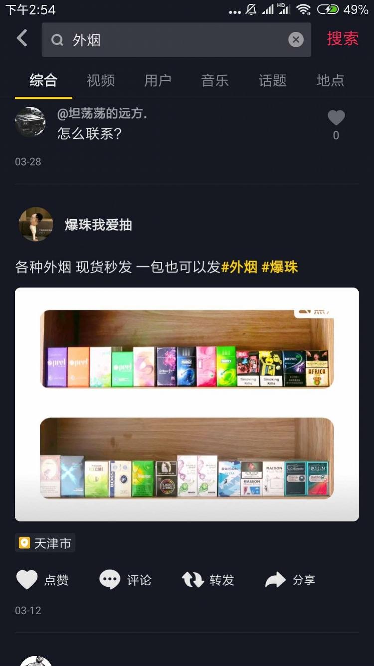 烟卖微信推荐怎么写_推荐几个卖烟的微信_卖的烟比较好的微信号