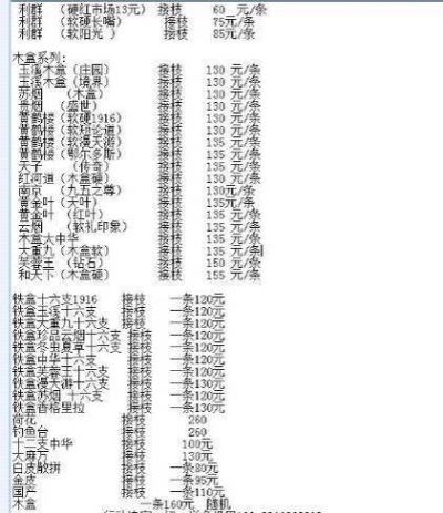 云霄香烟百度百科，云霄香烟费用查询一览表。-第2张图片-香烟批发平台