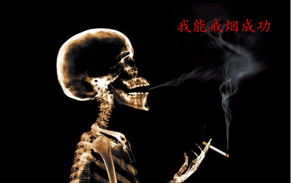 戒烟门诊戒烟成功率_戒烟穴能戒烟吗_戒烟