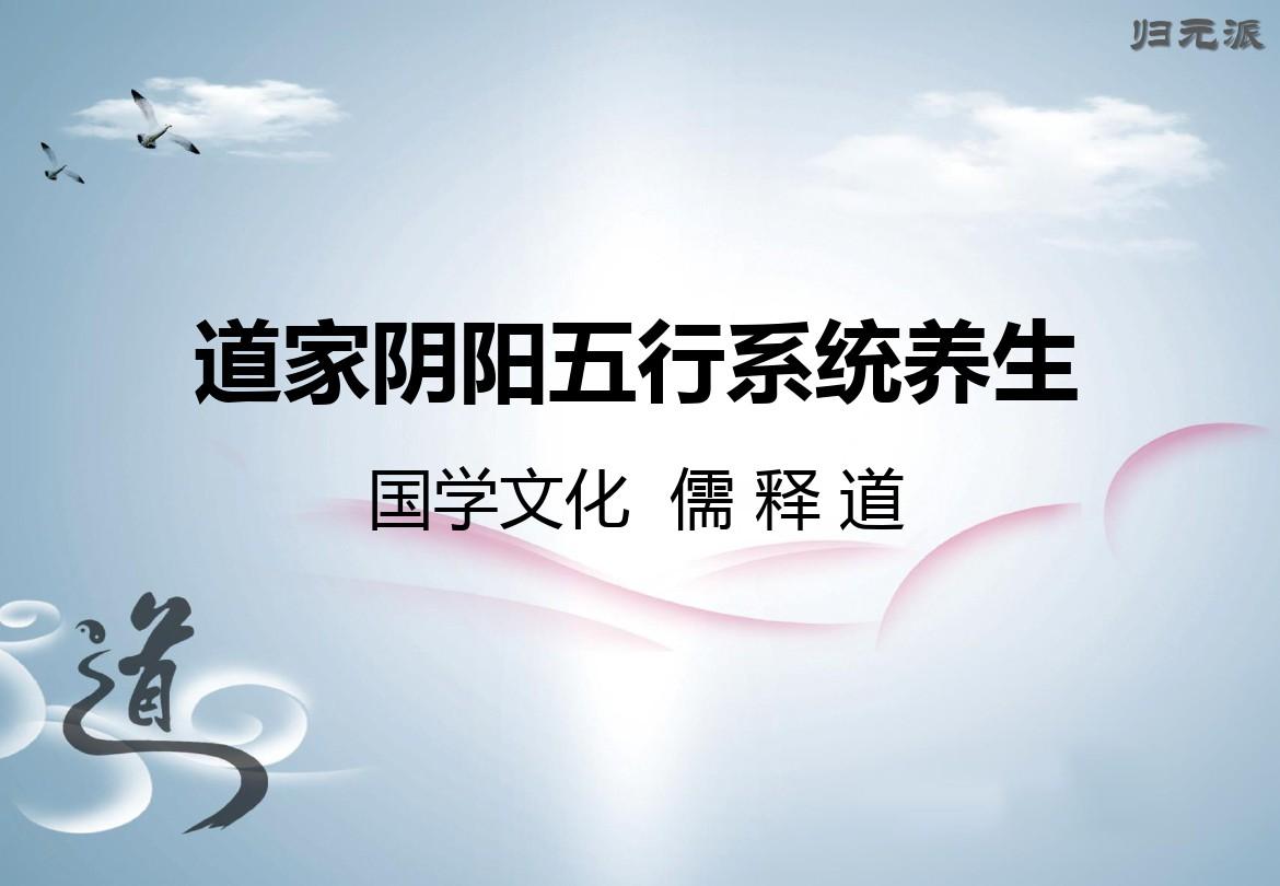 养生_图解易经养生：中国养生智慧的源泉_秋季养生正当时 进补≠养生