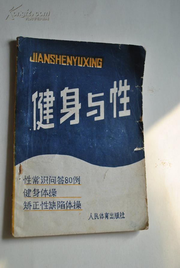 全民健康生活方式行动健康学校考核评估表_健康_人到中年也健康都市压力下的中年健康方略