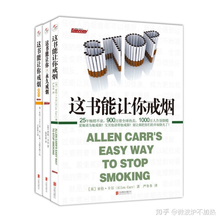 戒烟_正确的戒烟方法是什么 戒烟最好的方法_戒烟使用戒烟贴有用吗