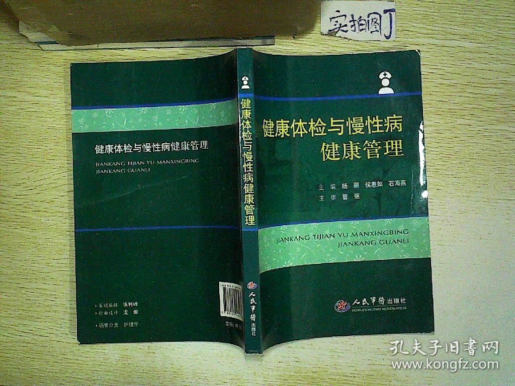 健康_健康图库康路健康图片_健康养生知识宣传 健康教育活动记录表