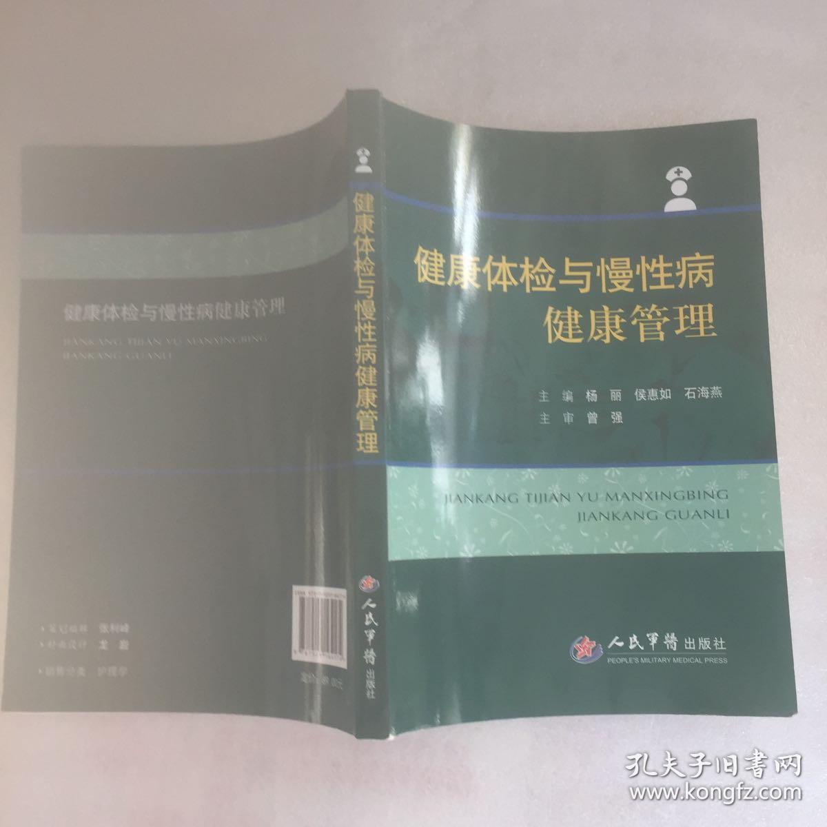 健康养生知识宣传 健康教育活动记录表_健康图库康路健康图片_健康