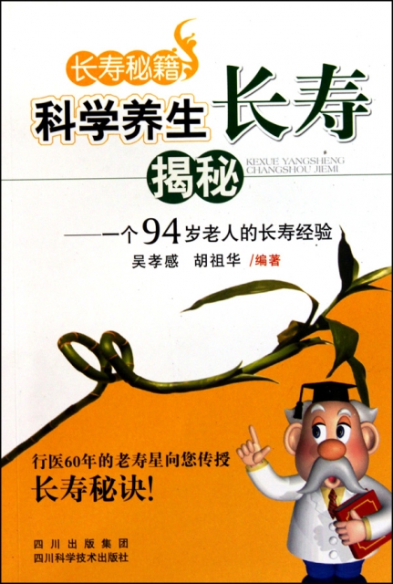 养生_书可养生,陈于晓 养生重在养心_滋阴壮阳养生餐-药膳养生-家常药膳养生