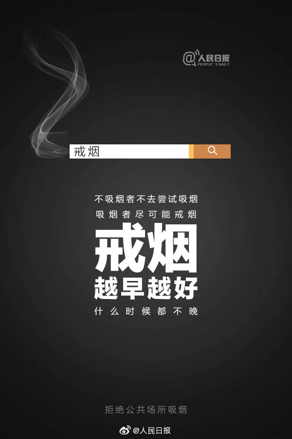 老烟枪戒烟液真能起到戒烟作用吗_戒烟糖戒烟茶_戒烟