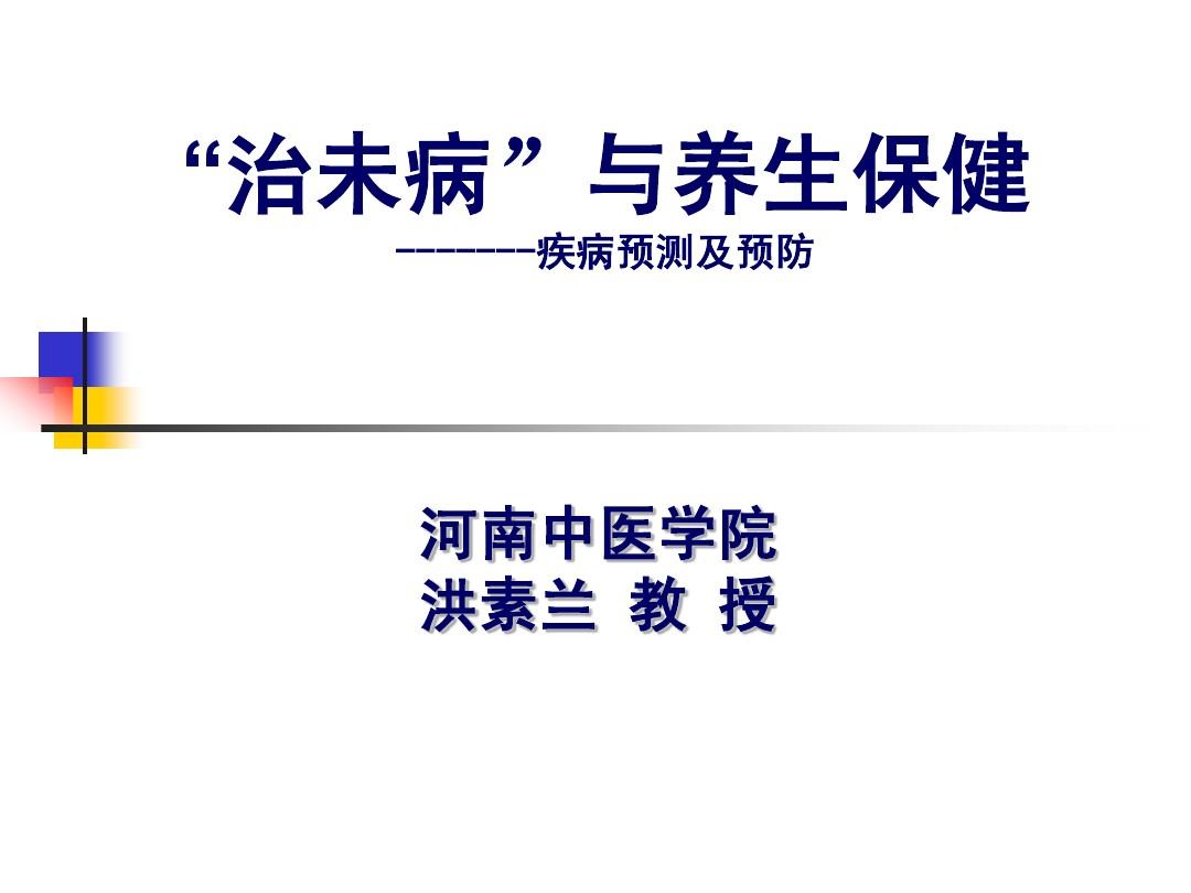 养生_四季养生之秋季养生_图解易经养生：中国养生智慧的源泉