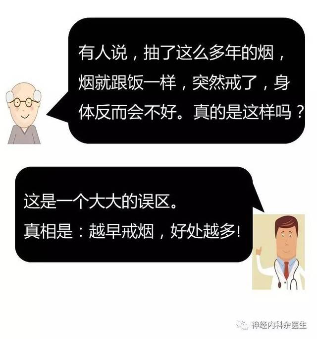 戒烟门诊戒烟成功率_戒烟_畅沛戒烟药戒烟原理