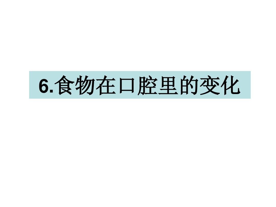 健康_口腔健康 全身健康_女孩健康生殖器健康图