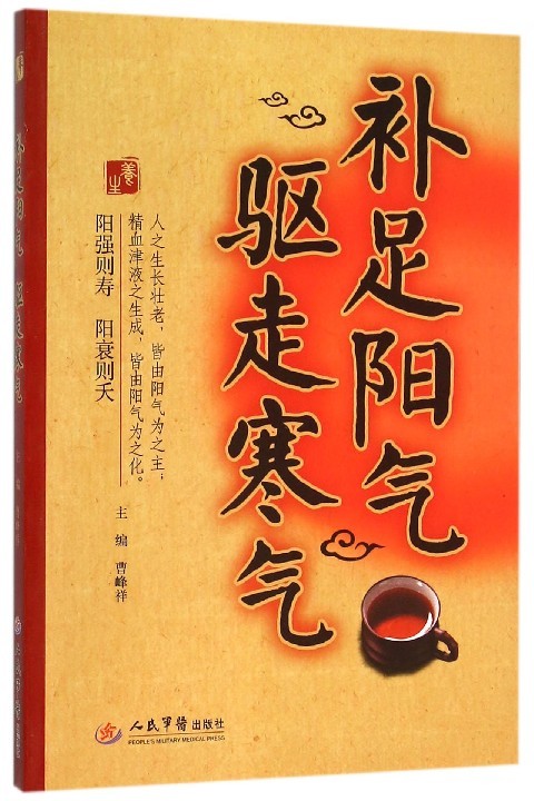 中医四季养生 春夏秋天养生知识_滋阴壮阳养生餐-药膳养生-家常药膳养生_养生