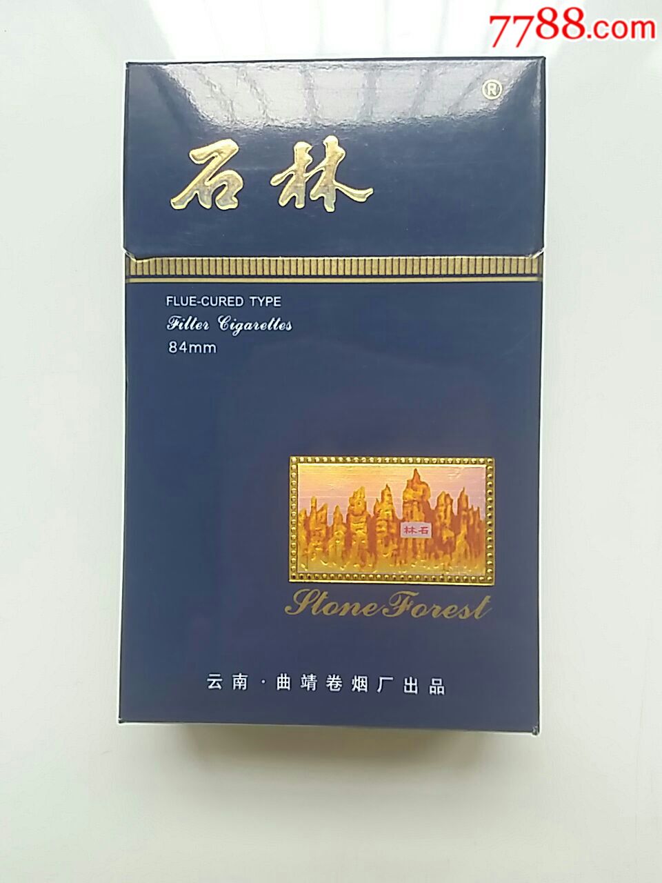 云南黑石林香烟图片
