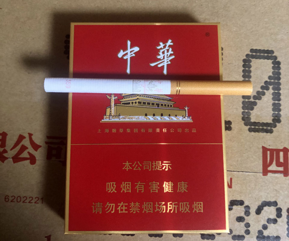 中华中支香烟有几种 中华中支香烟价格