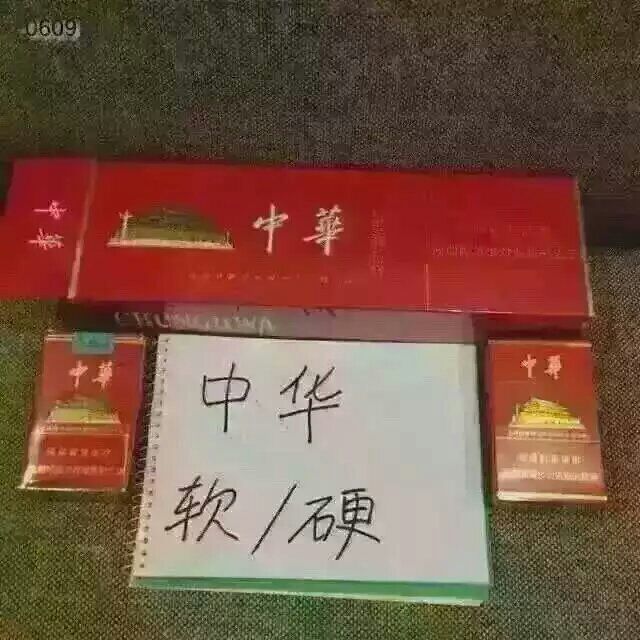 中华烟香烟图片