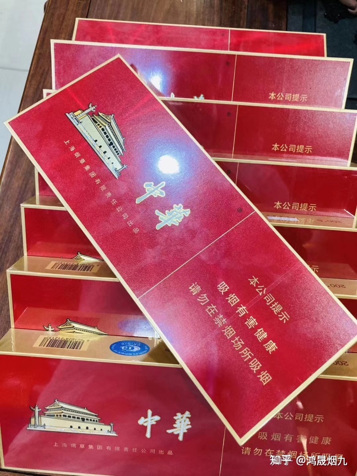 中华小细烟硬盒20支6mg图片