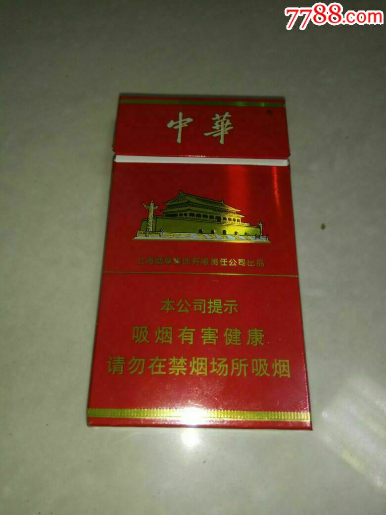 中华烟小盒五支装图片