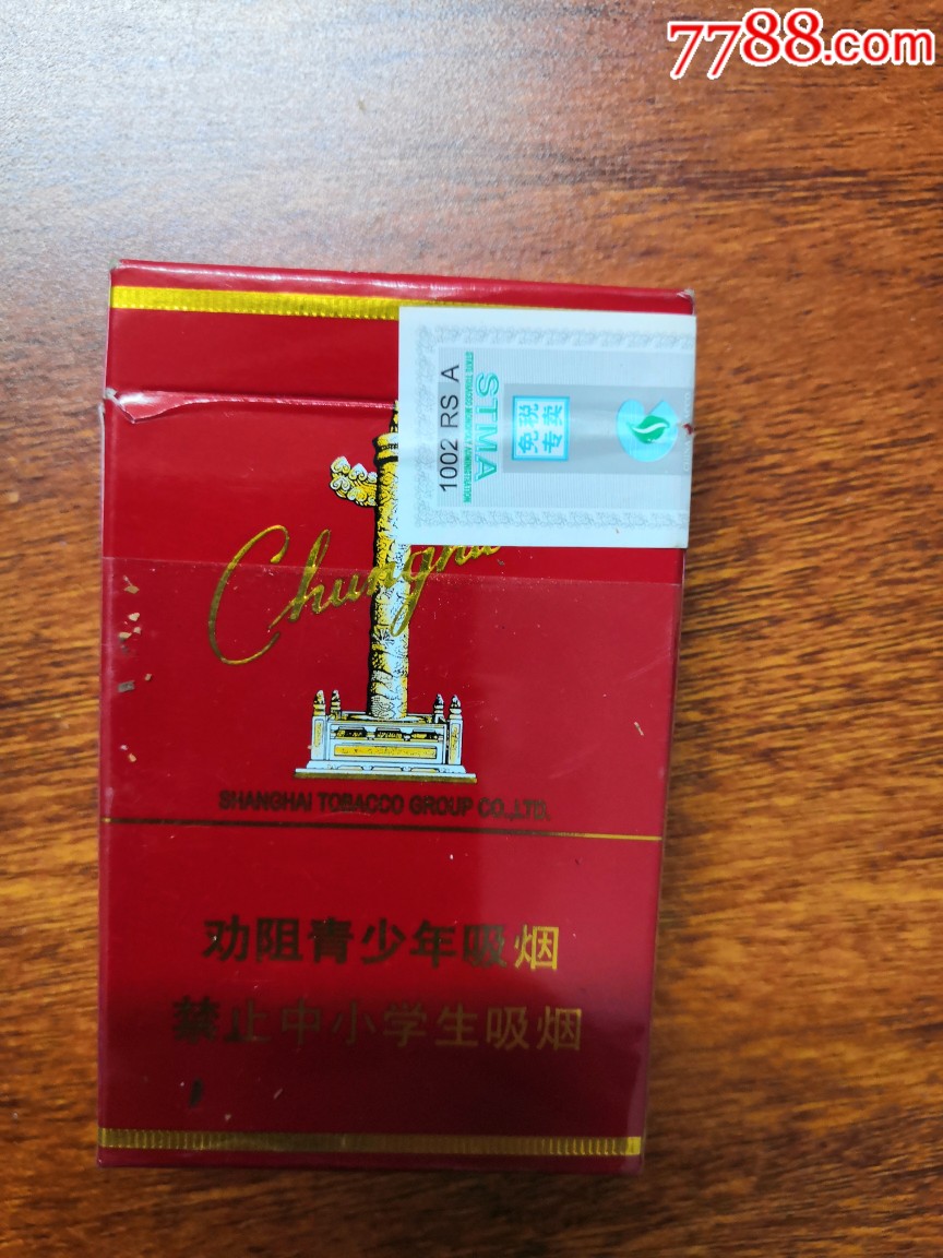 中华最贵的烟多少钱_中华烟_送烟 硬中华 装宽带