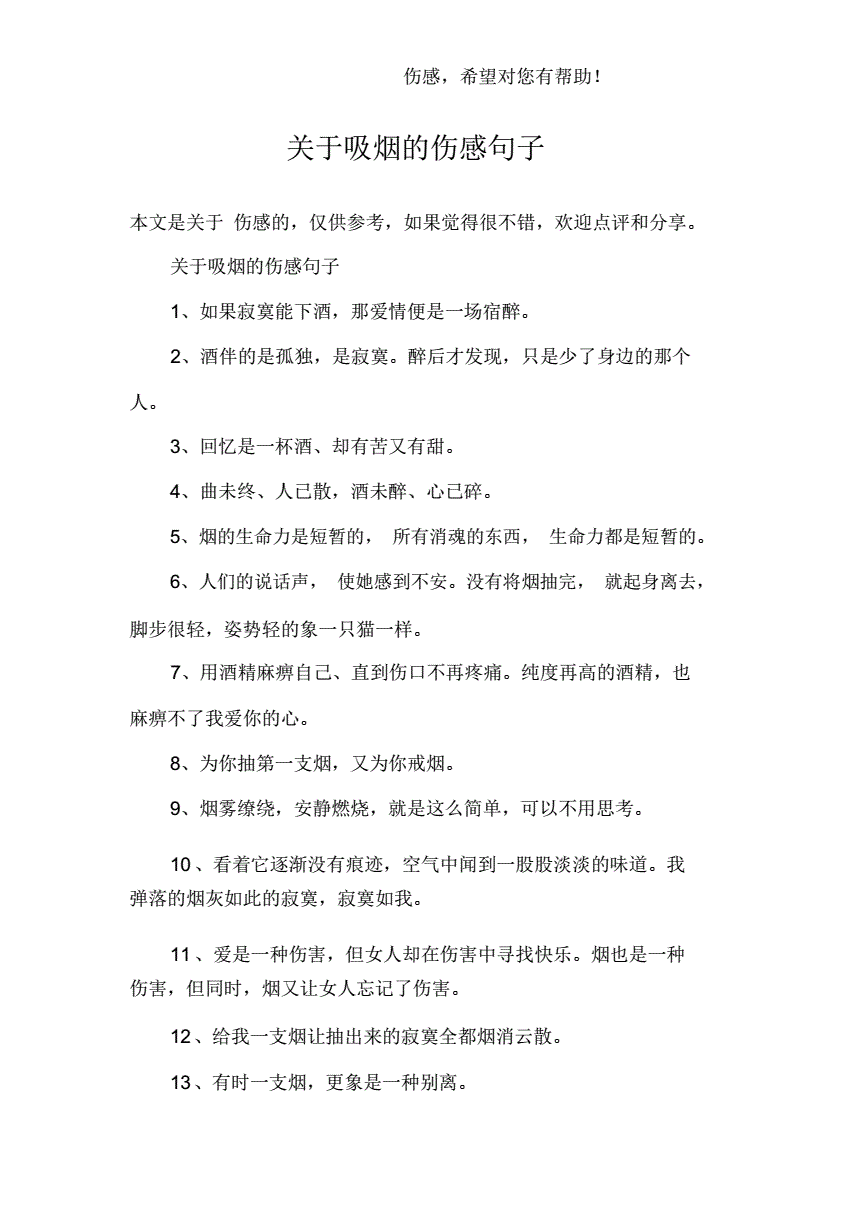 一支香烟还是一根香烟_香烟_黄鹤楼香烟和黄山香烟那个好抽