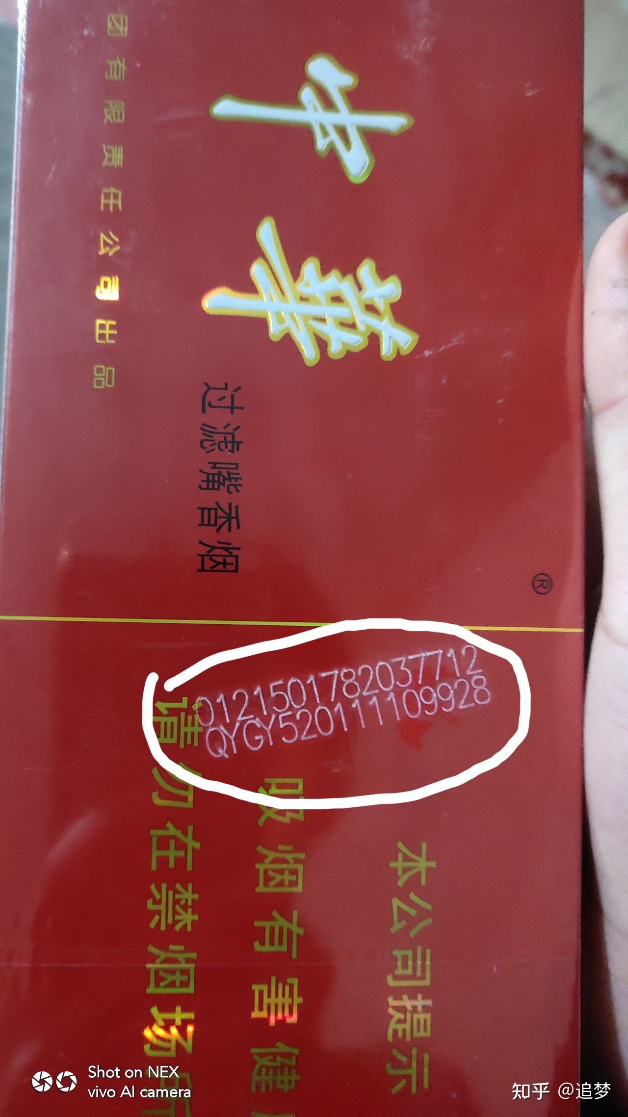 中华烟_中华软盒烟价格_中华电子烟