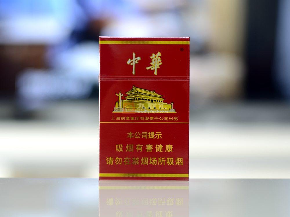 中华香烟品种图片大全图片