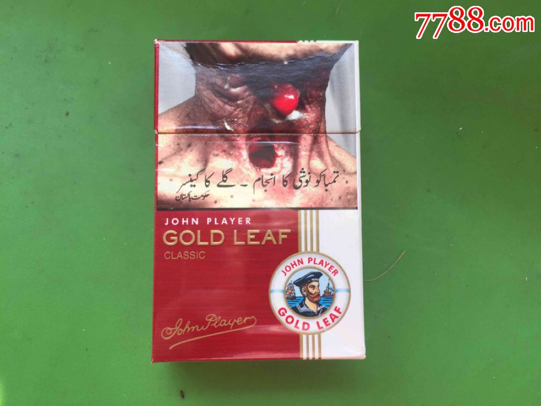 巴基斯坦香烟图片价图片