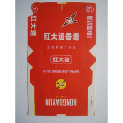 云南香烟品牌大全_云南红塔山香烟_云南香烟