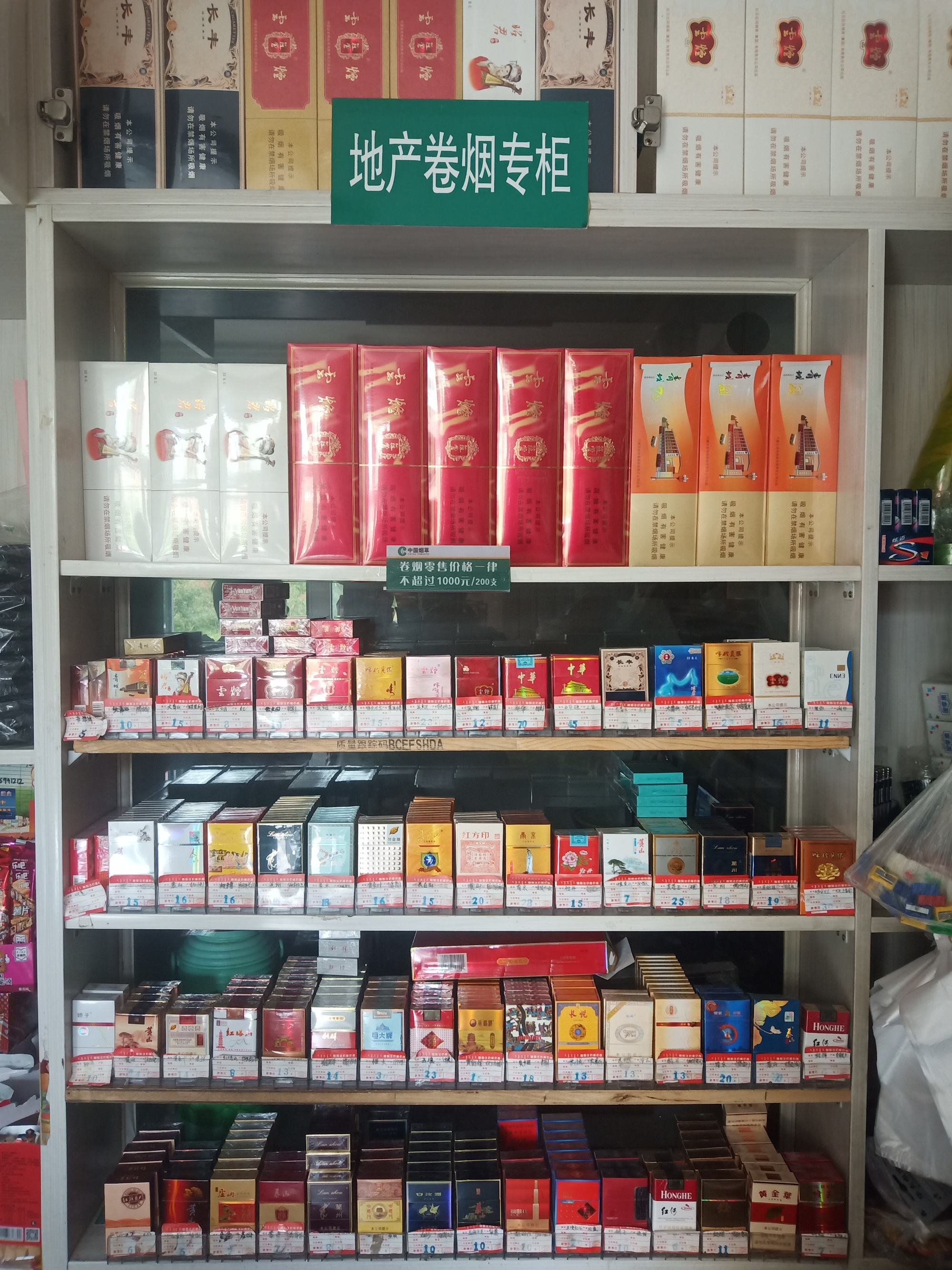 中华细烟多少钱一盒