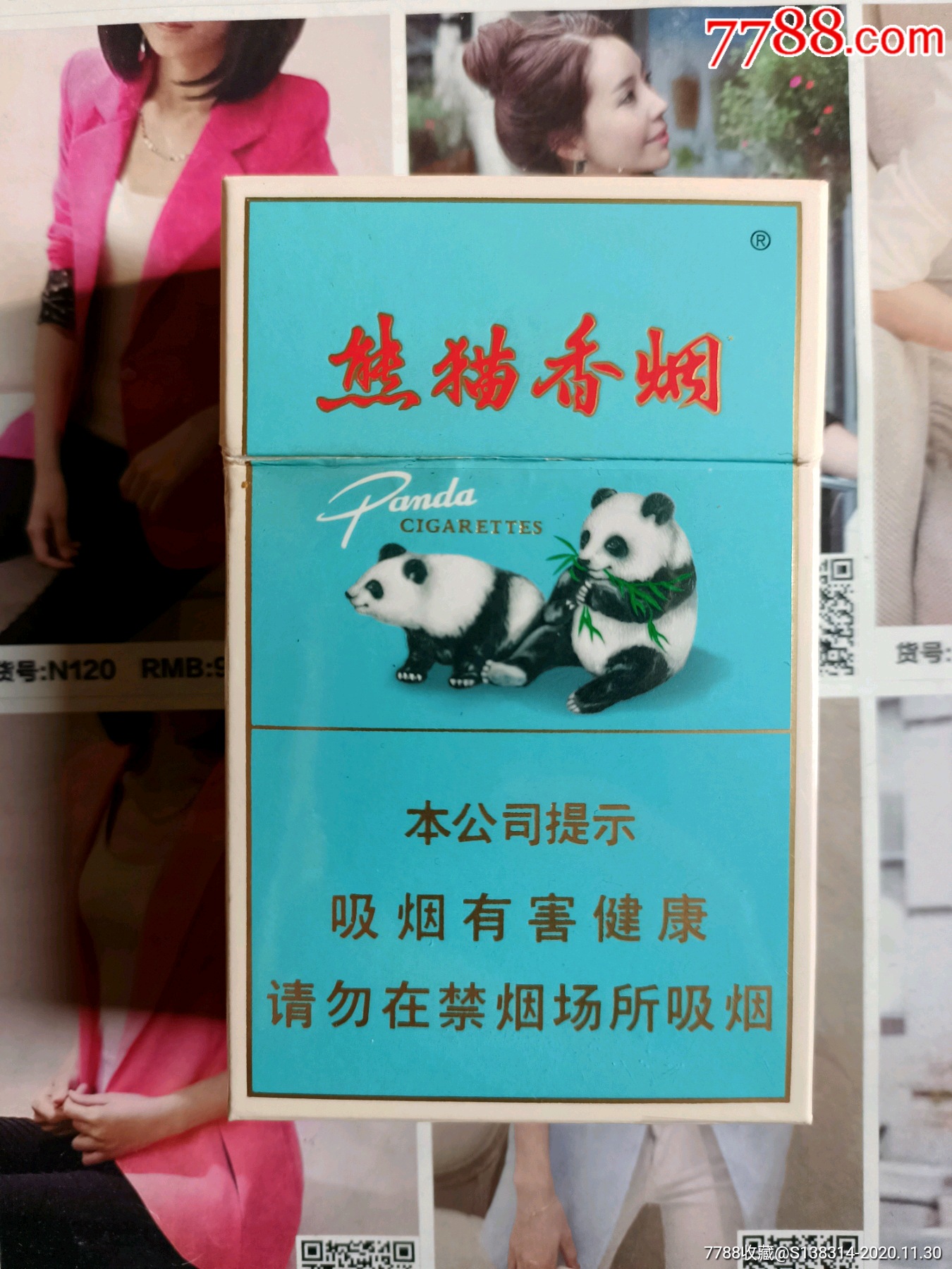 熊猫香烟价格表图,内供香烟烟中之王