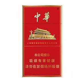 中华黑盒细烟_中华1951细烟价格_假中华细烟