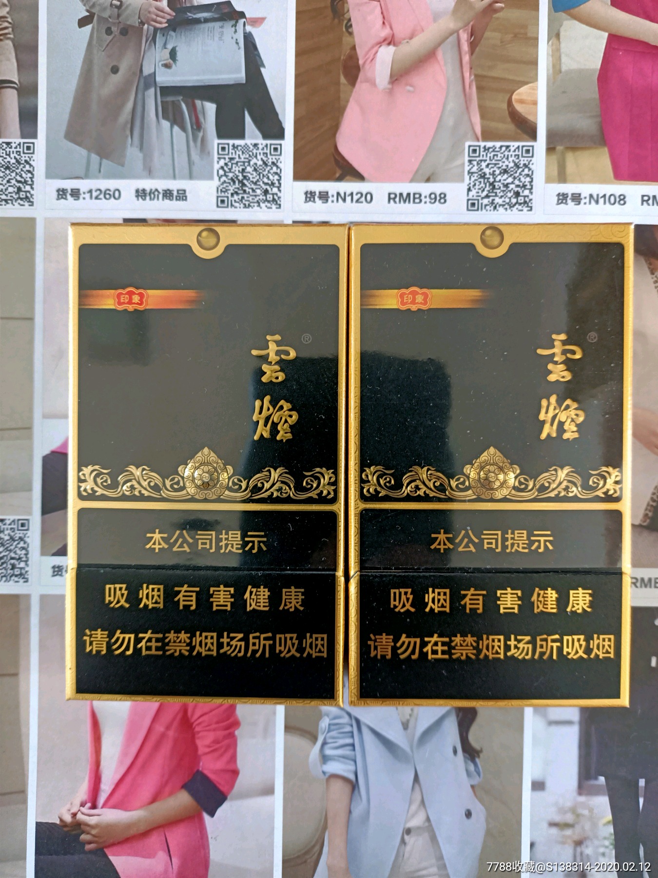 云南香烟_云南卷烟厂香烟品牌_云南香烟价格表和图片